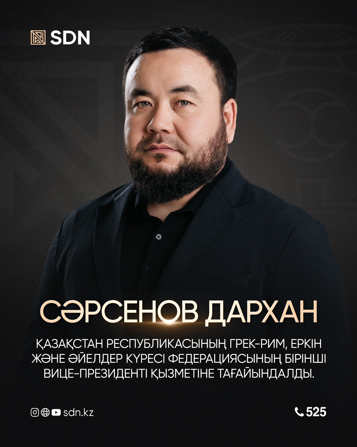 Darkhan Sarsenov Nurmakhanbetovich
