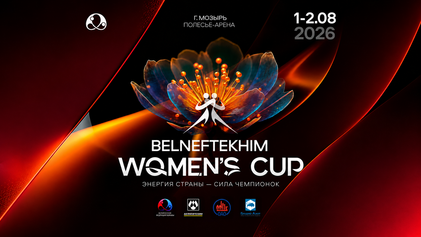 ҚАЗАҚСТАН ҚҰРАМАСЫ BELNEFTEKHIM WOMEN’S CUP ТУРНИРІНДЕ ТӨРТІНШІ ОРЫН АЛДЫ
