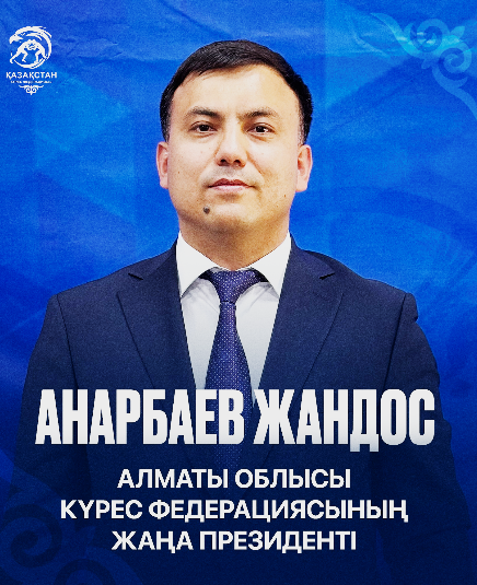 Алматы облысы